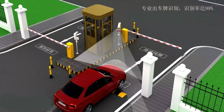 智能停車場管理系統